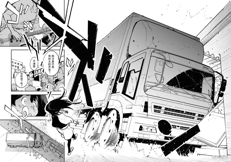 外星人沐沐,第21話,第11张
