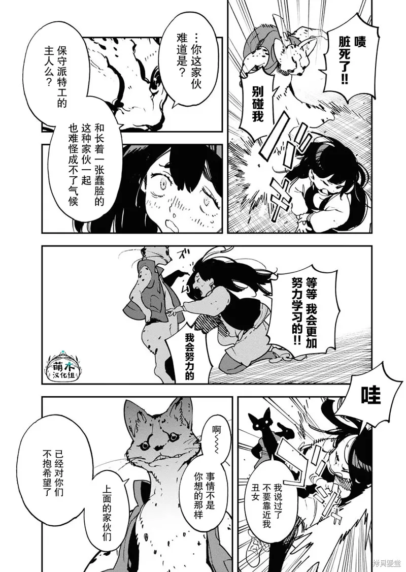 外星人沐沐,第21話,第15张