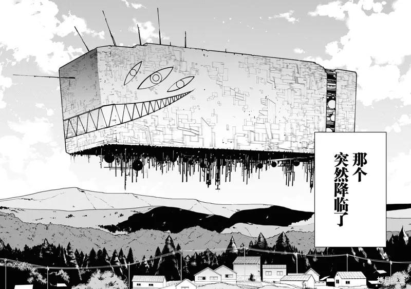 外星人沐沐,第21話,第2张
