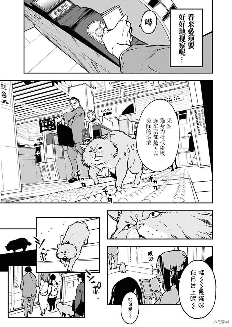 外星人沐沐,第13話,第11张