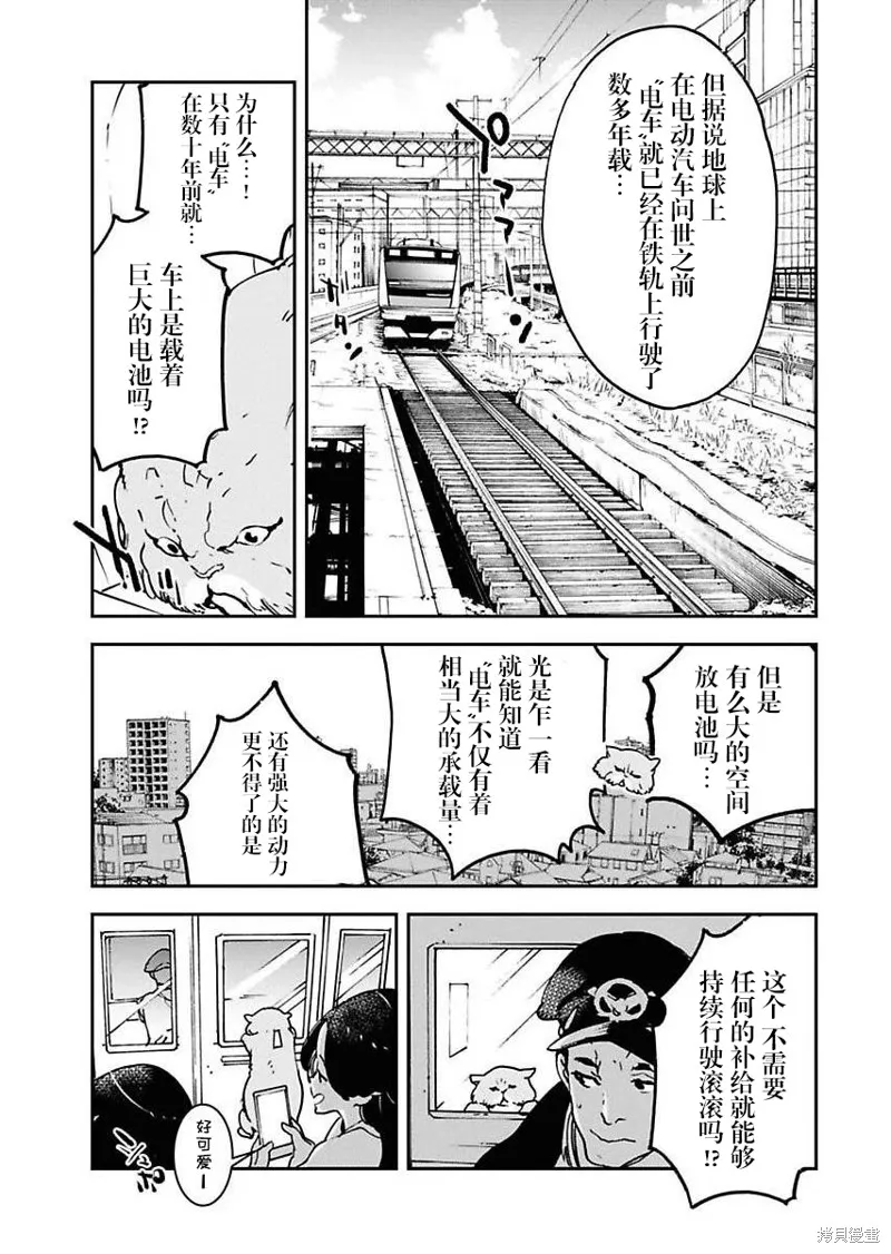 外星人沐沐,第13話,第13张