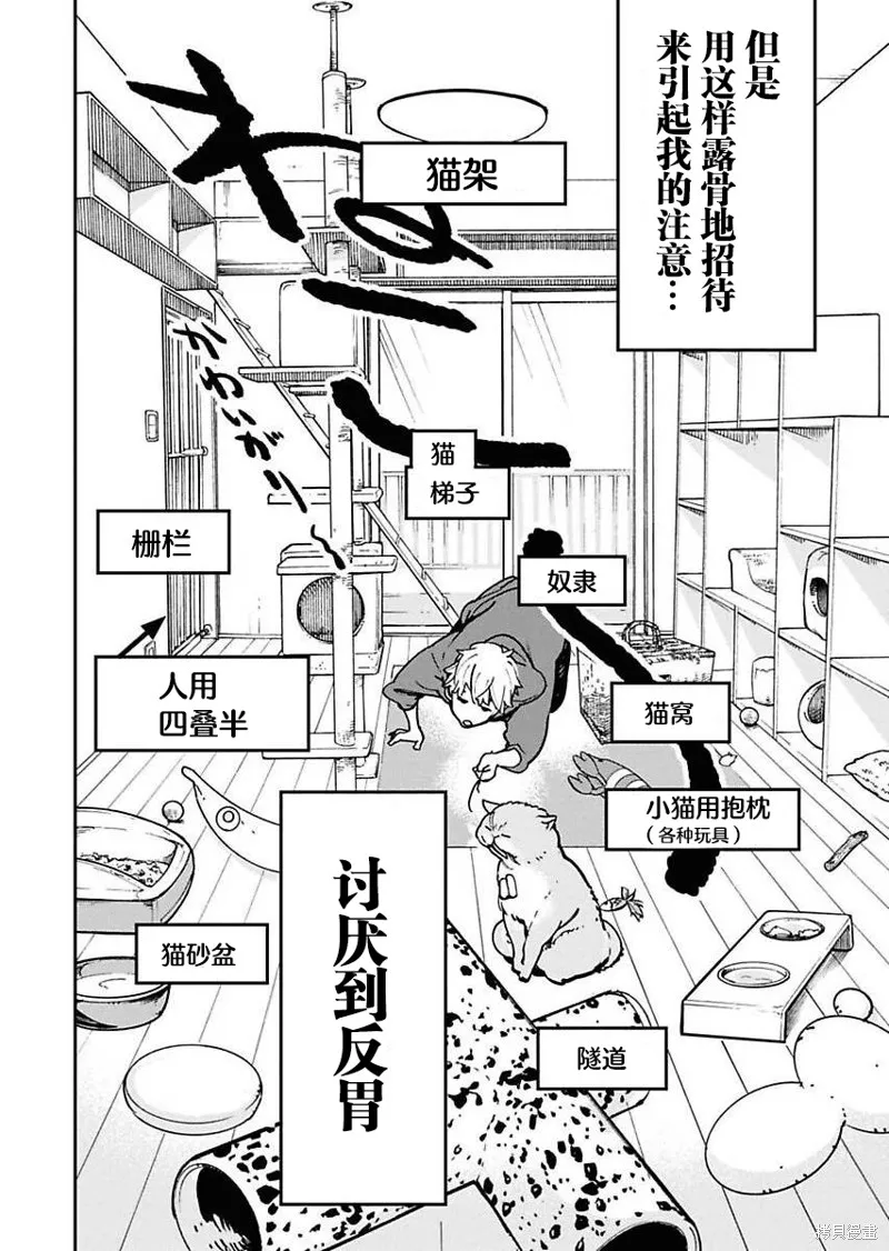 外星人沐沐,第13話,第2张