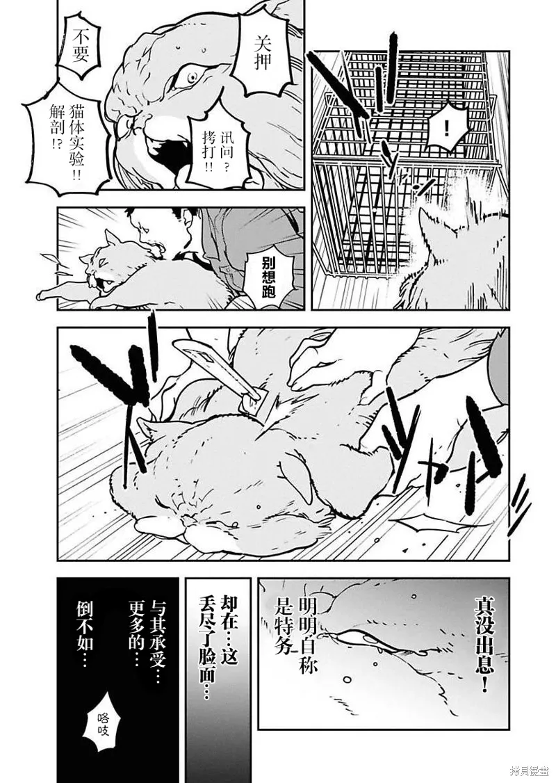 外星人沐沐,第13話,第21张
