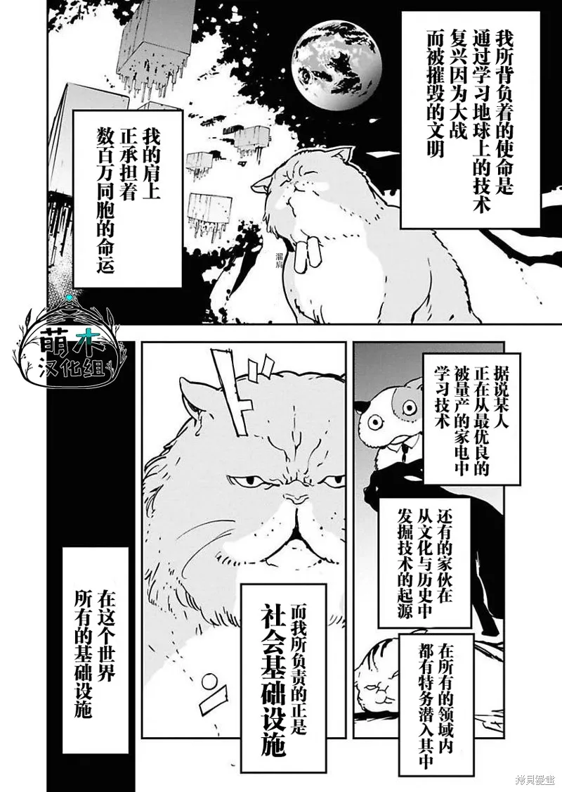外星人沐沐,第13話,第6张