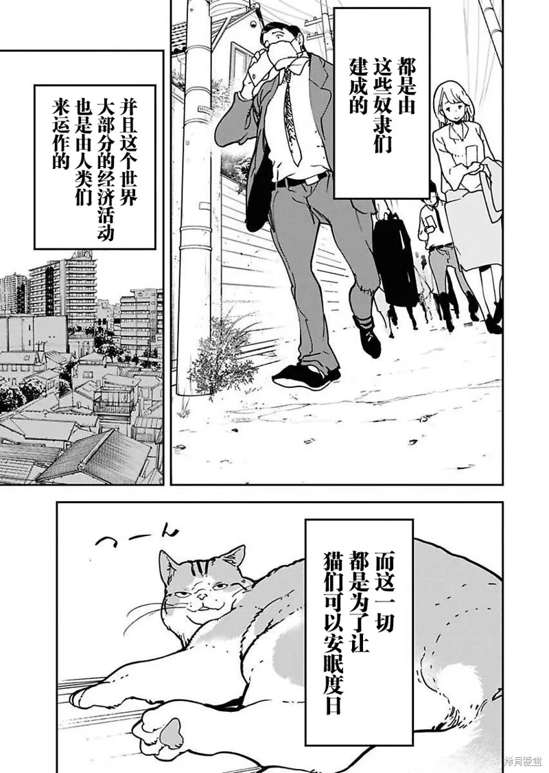 外星人沐沐,第13話,第7张