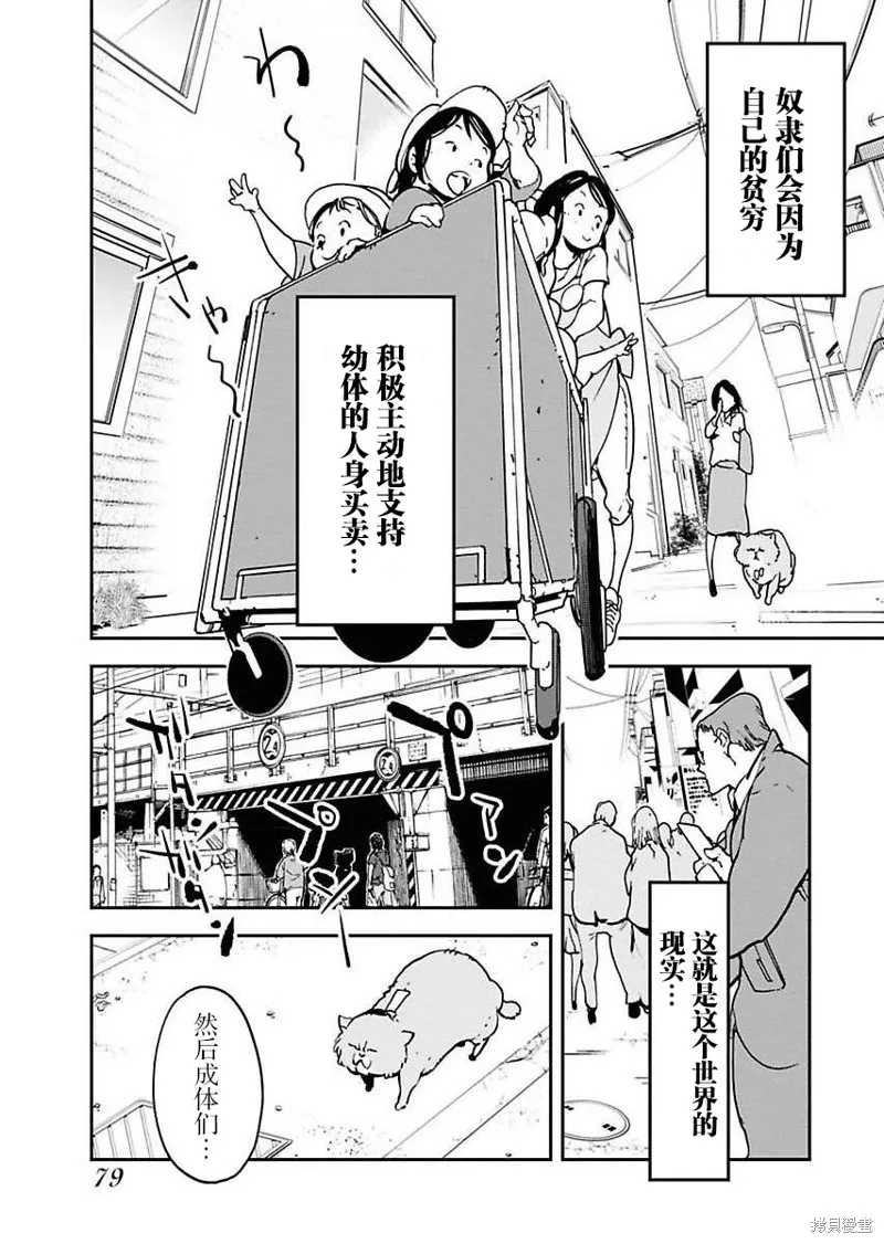 外星人沐沐,第13話,第9张