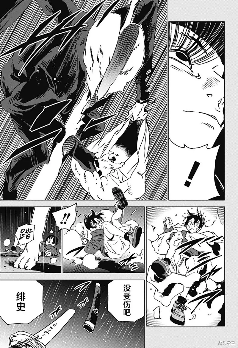怪異校正,第41話,第11张