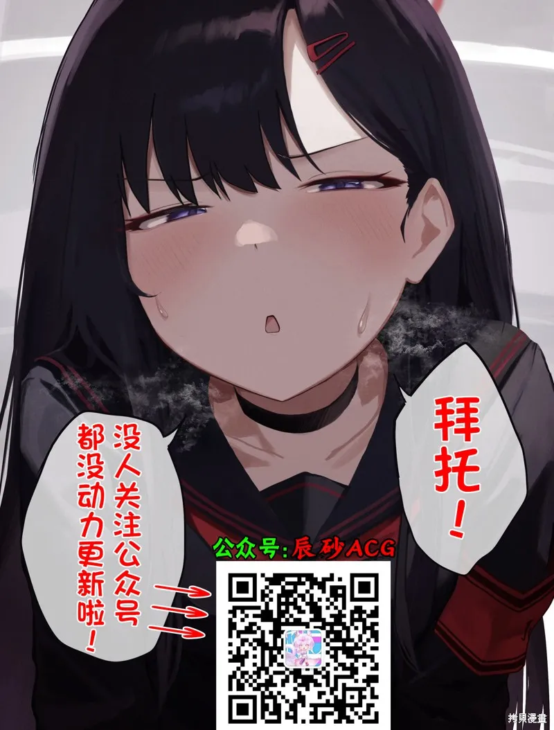 怪異校正,第41話,第18张