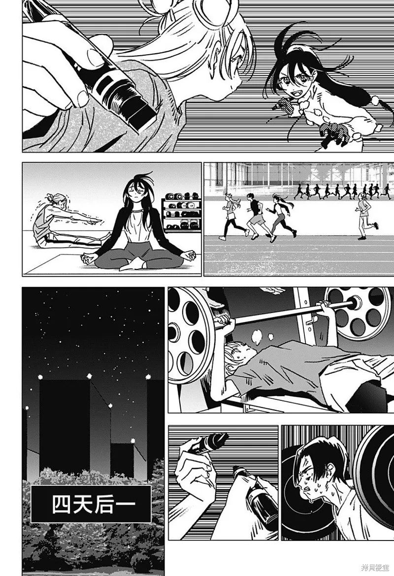怪異校正,第38話,第18张