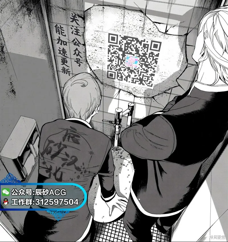 怪異校正,第38話,第21张