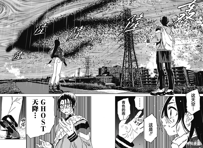 怪異校正,第39話,第16张