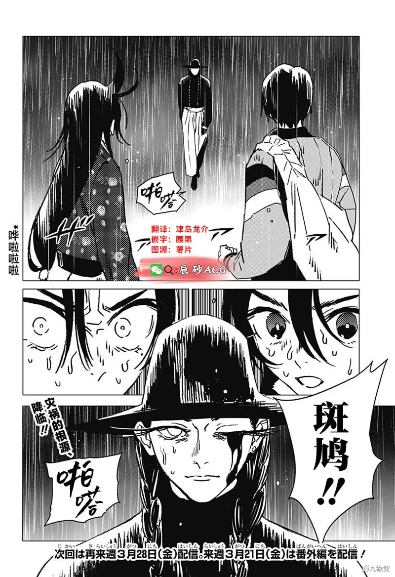 怪異校正,第39話,第17张