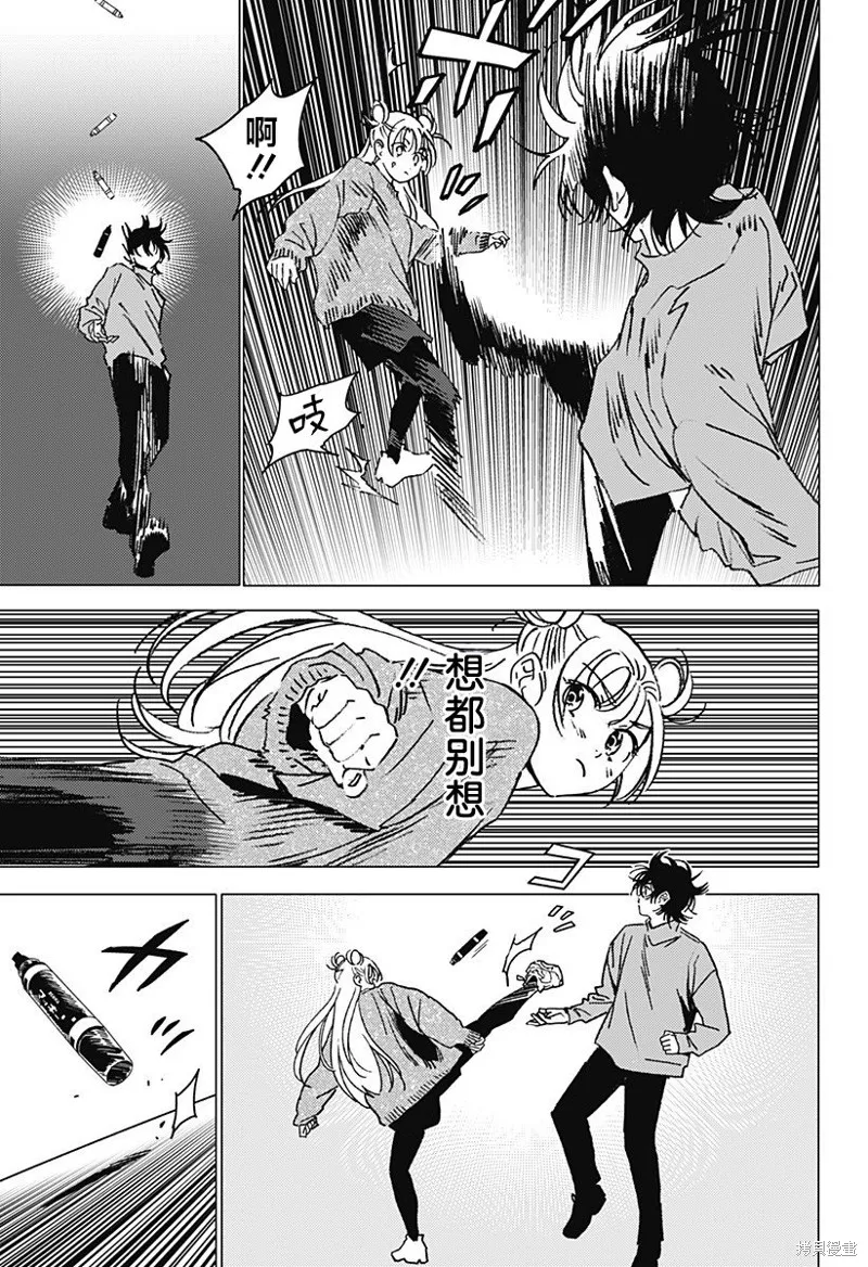 怪異校正,第37話,第11张