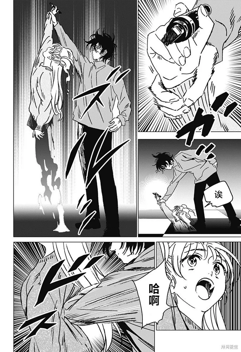 怪異校正,第37話,第16张