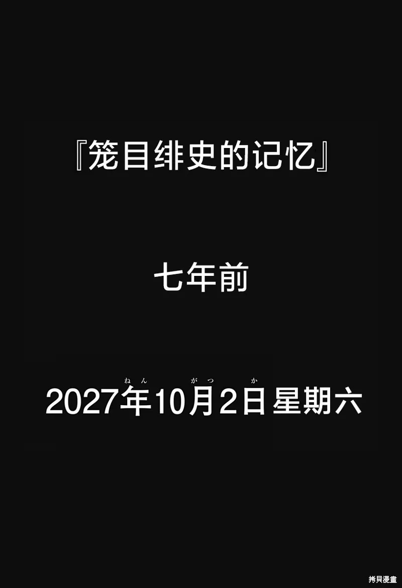 怪異校正,第40話,第13张