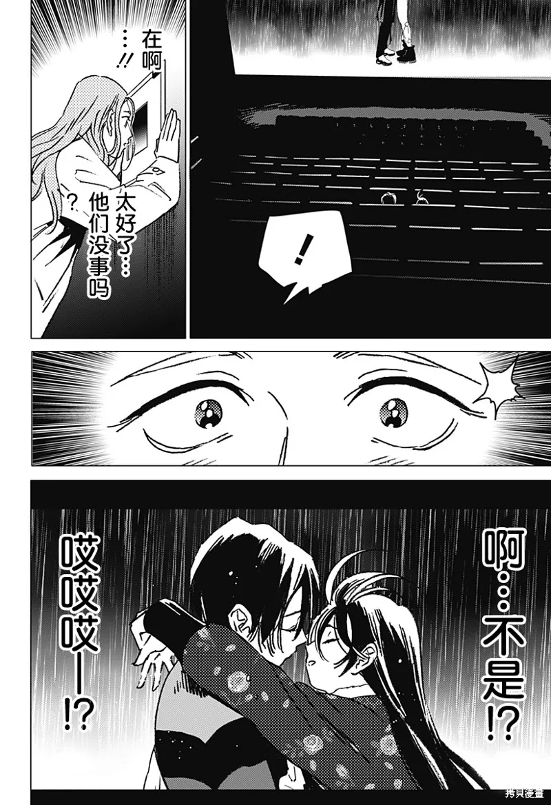 怪異校正,第40話,第4张