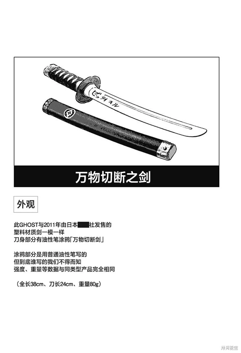 怪異校正,番外篇,第2张