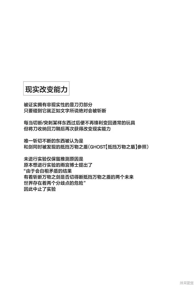 怪異校正,番外篇,第3张