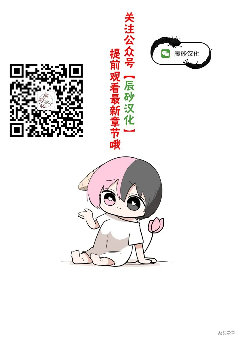 怪異校正,第04話,第19张