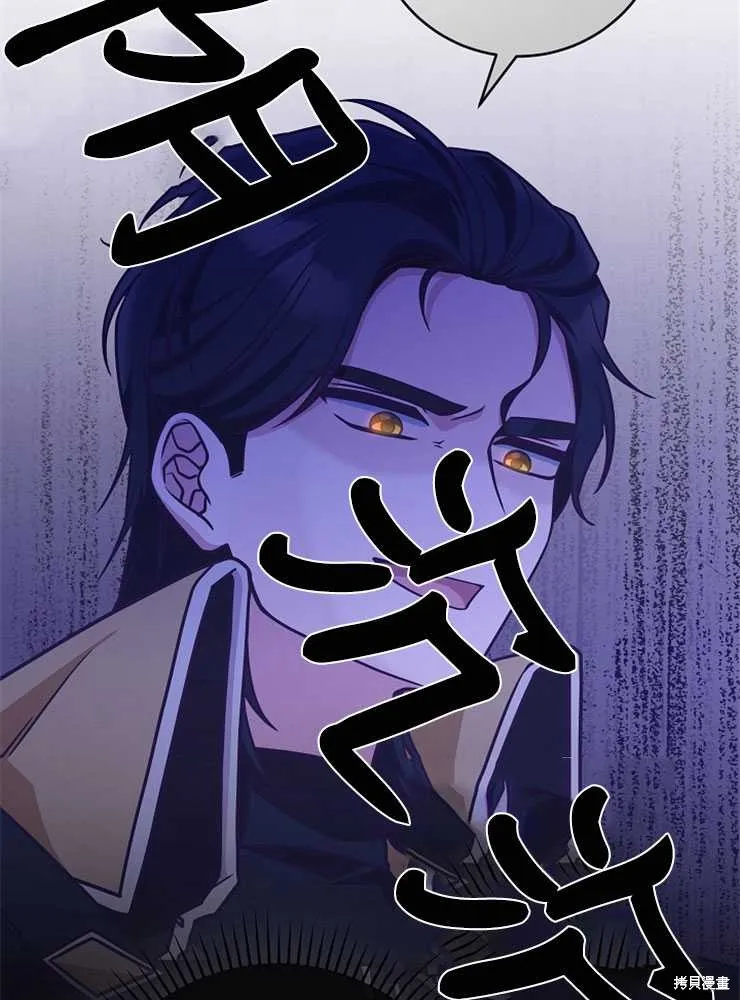 我被误会成了最终大boss的恋人,第19话,第39张