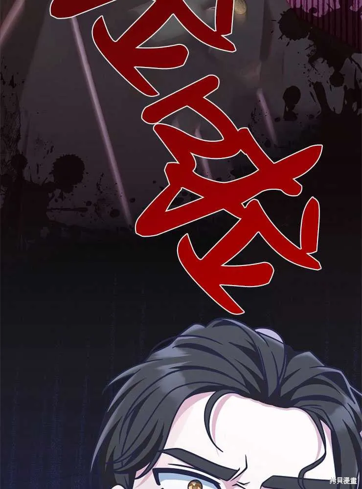 我被误会成了最终大boss的恋人,第19话,第55张