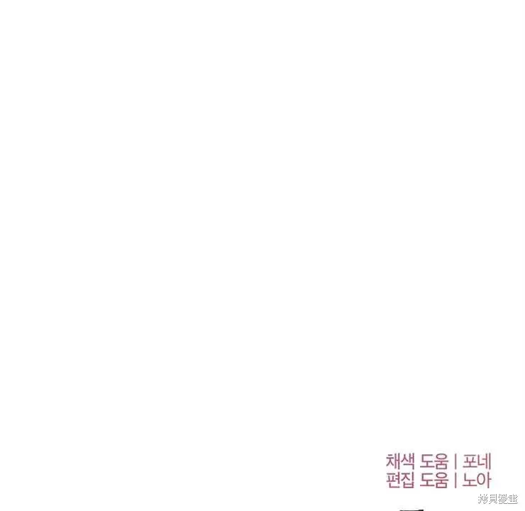 我被误会成了最终大boss的恋人,第20话,第109张