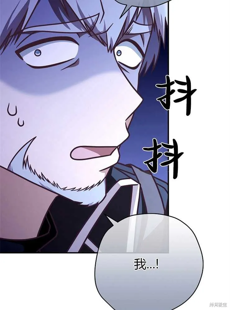 我被误会成了最终大boss的恋人,第20话,第14张