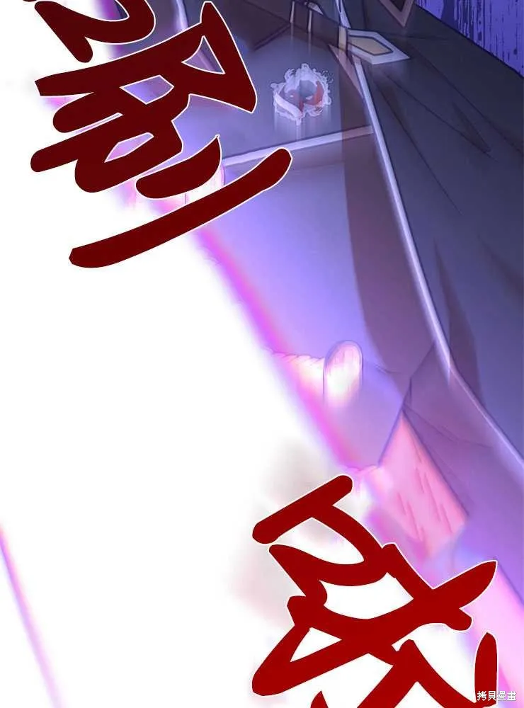 我被误会成了最终大boss的恋人,第20话,第16张