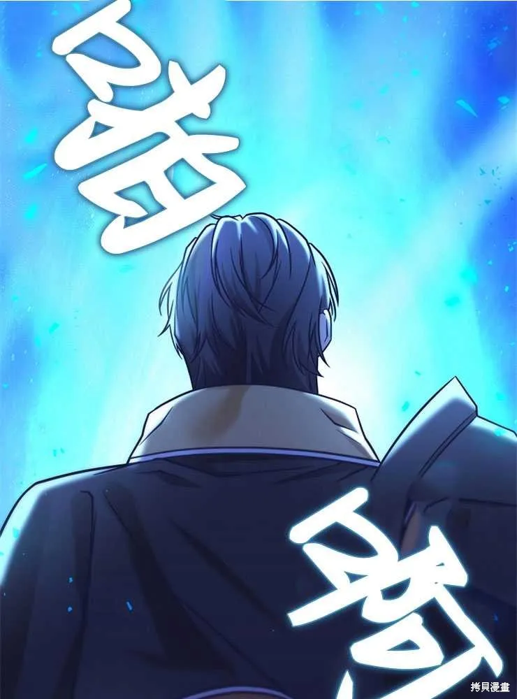 我被误会成了最终大boss的恋人,第20话,第45张