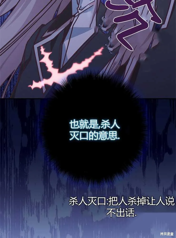 我被误会成了最终大boss的恋人,第20话,第7张