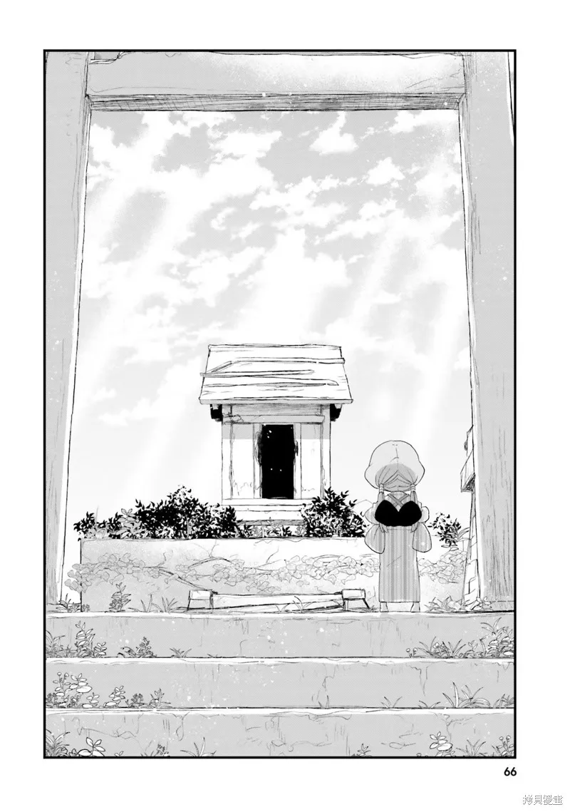 硝铵的日常,第13话,第10张