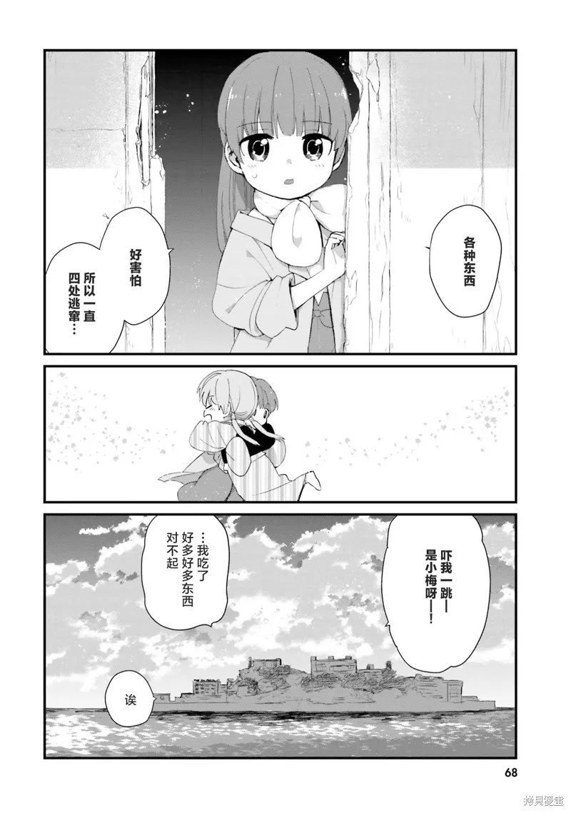 硝铵的日常,第13话,第12张