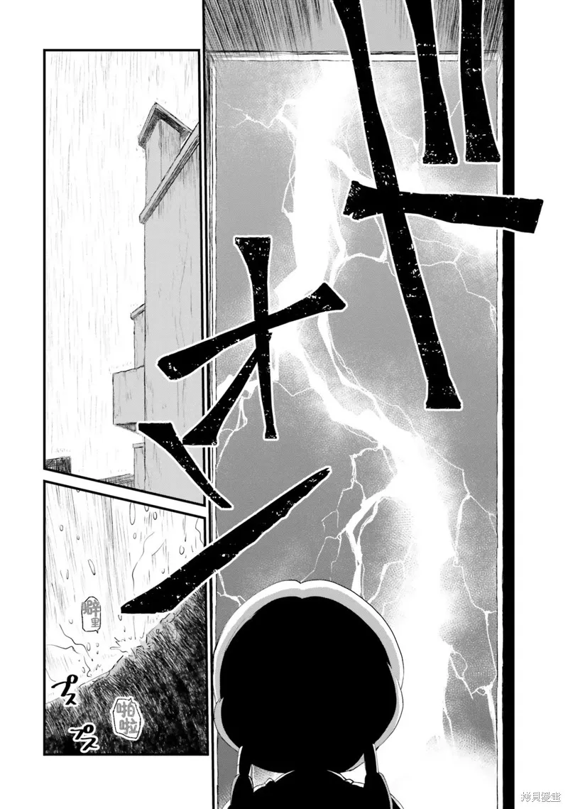 硝铵的日常,第13话,第4张