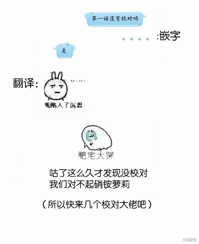 硝铵的日常,第02话,第13张