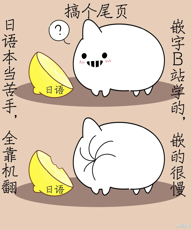 硝铵的日常,第03话,第19张