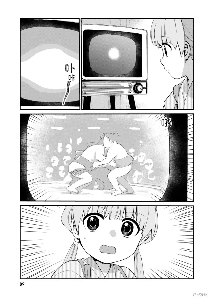 硝铵的日常,第06话,第7张