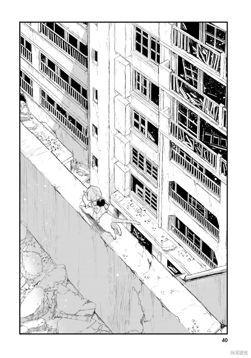 硝铵的日常,第21话,第8张