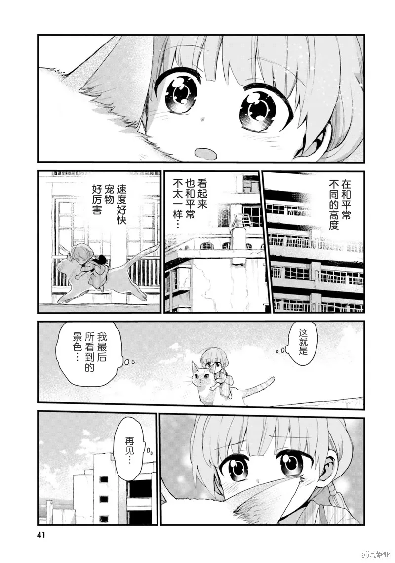 硝铵的日常,第21话,第9张
