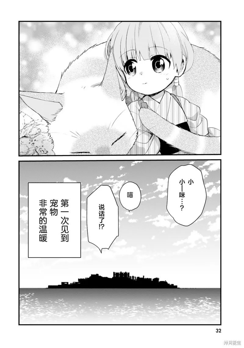 硝铵的日常,第20话,第10张