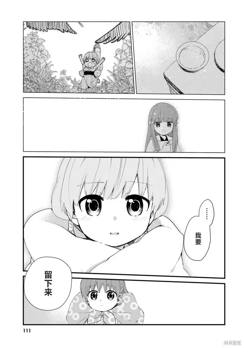 硝铵的日常,第16话,第15张