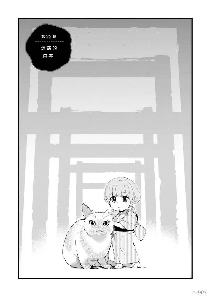 硝铵的日常,第22话,第1张