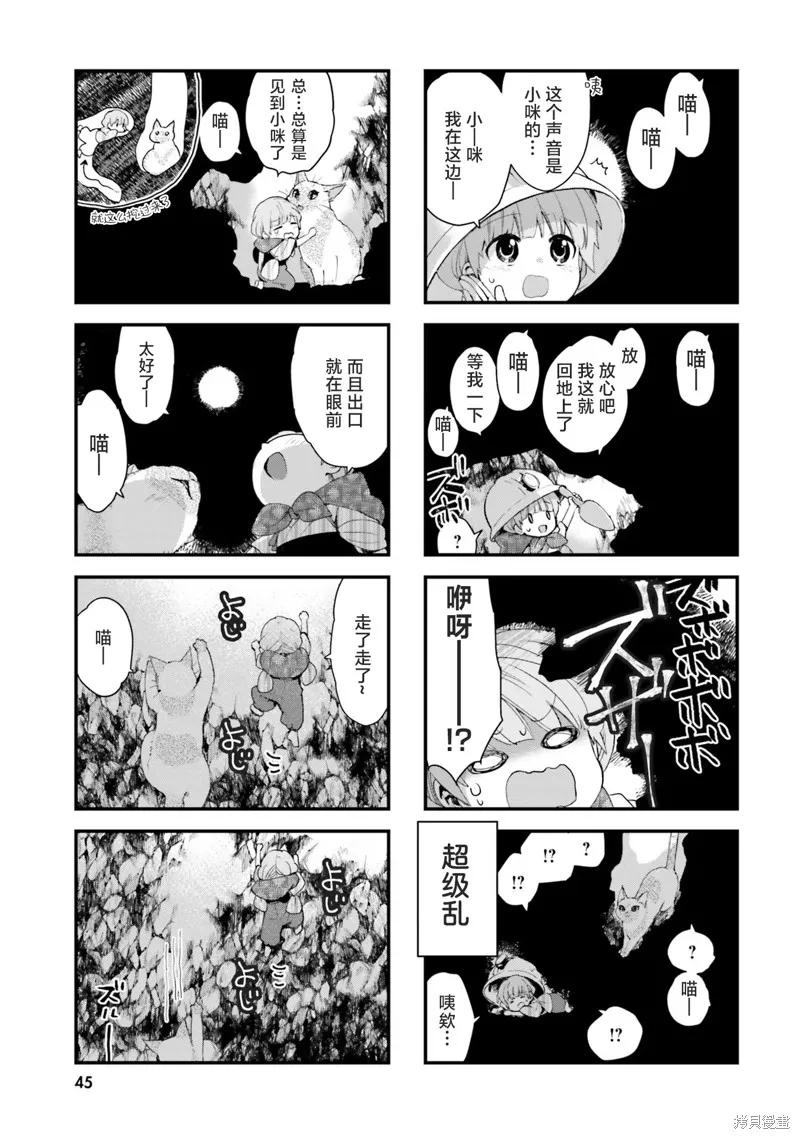 硝铵的日常,第22话,第3张