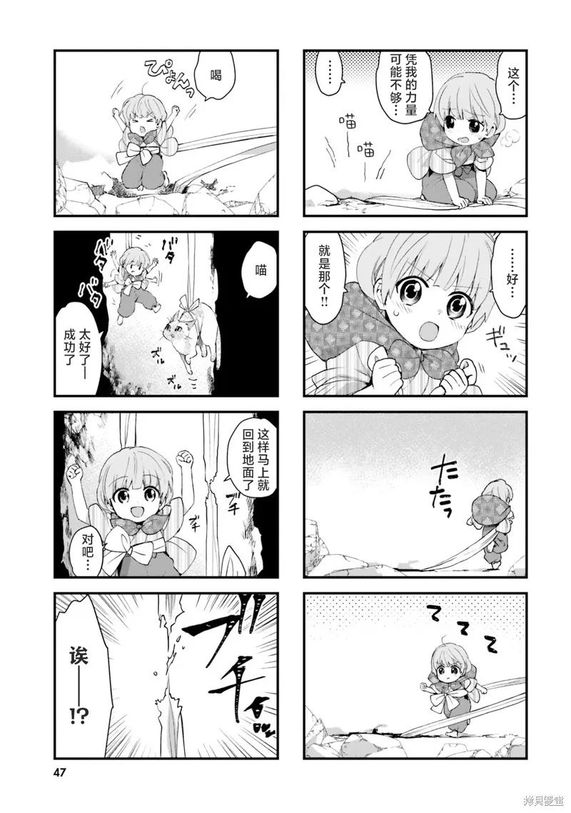 硝铵的日常,第22话,第5张