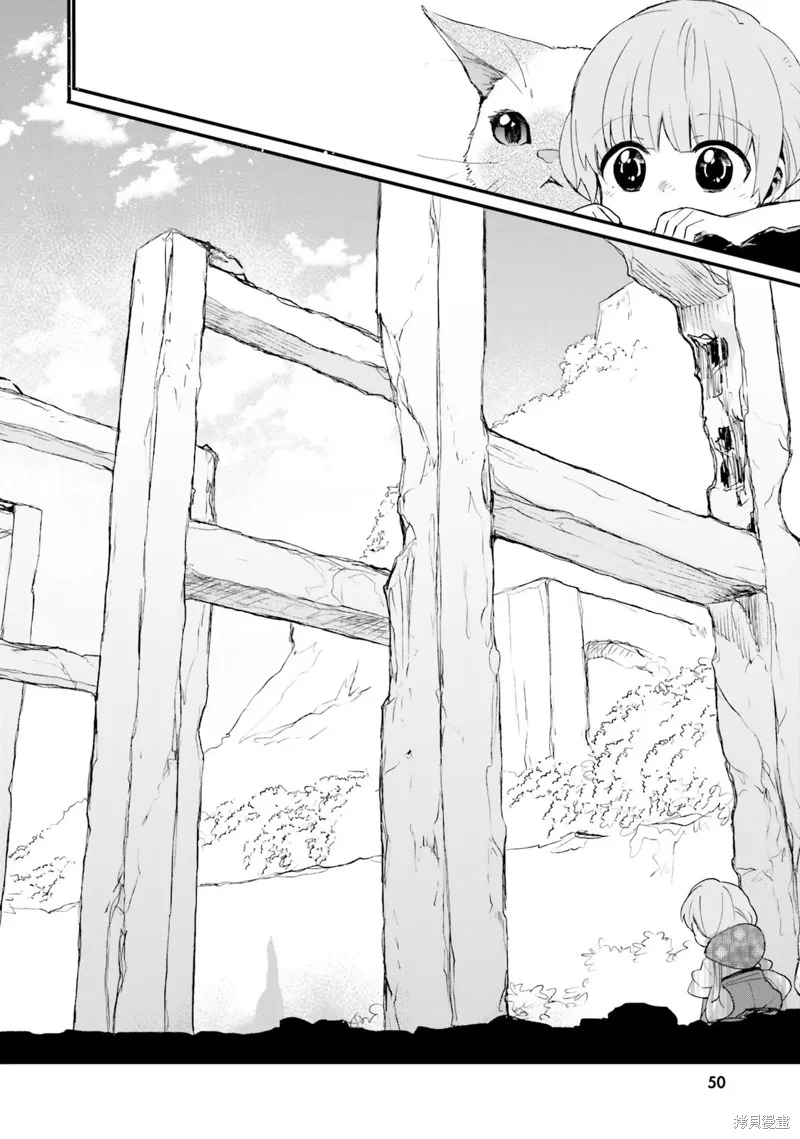 硝铵的日常,第22话,第8张
