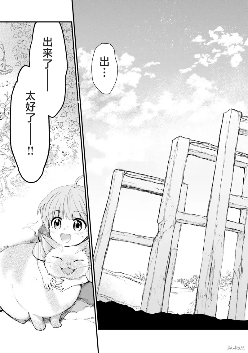 硝铵的日常,第22话,第9张
