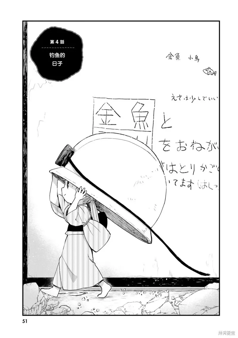硝铵的日常,第04话,第1张