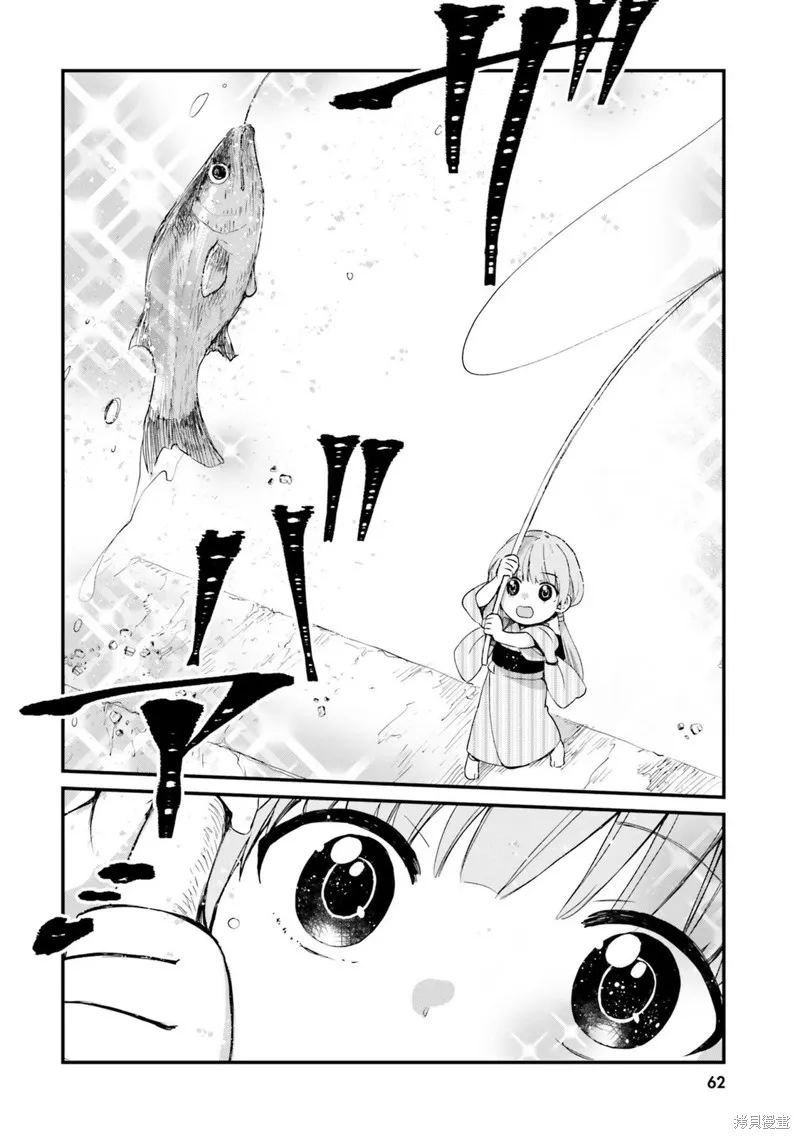 硝铵的日常,第04话,第12张
