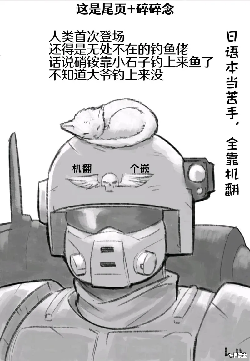 硝铵的日常,第04话,第15张