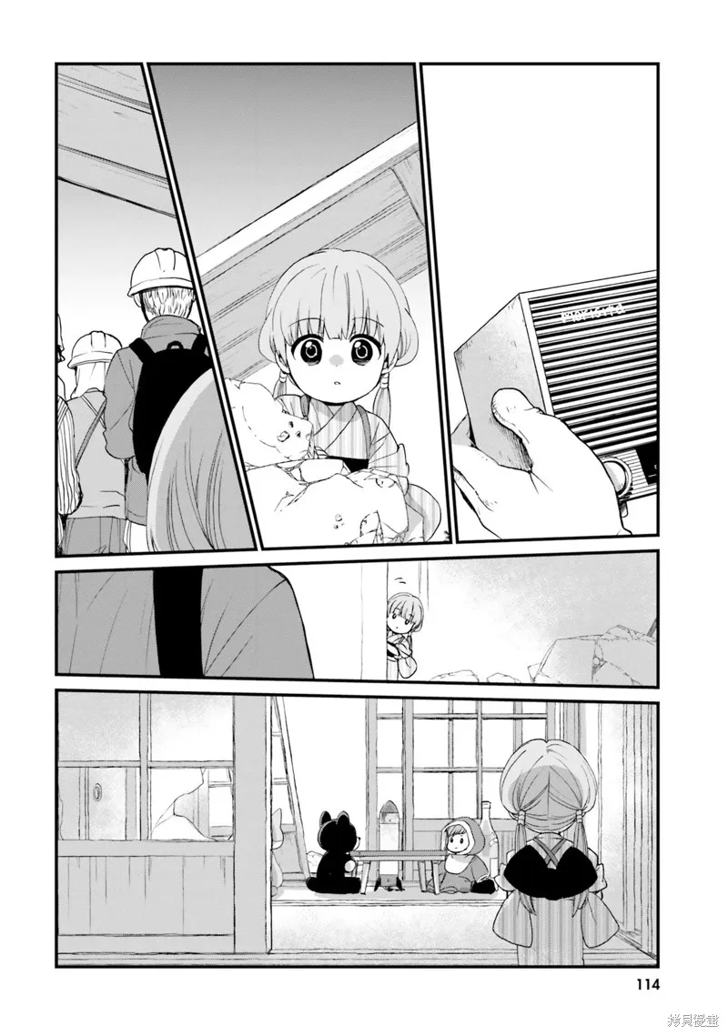 硝铵的日常,第07话,第14张
