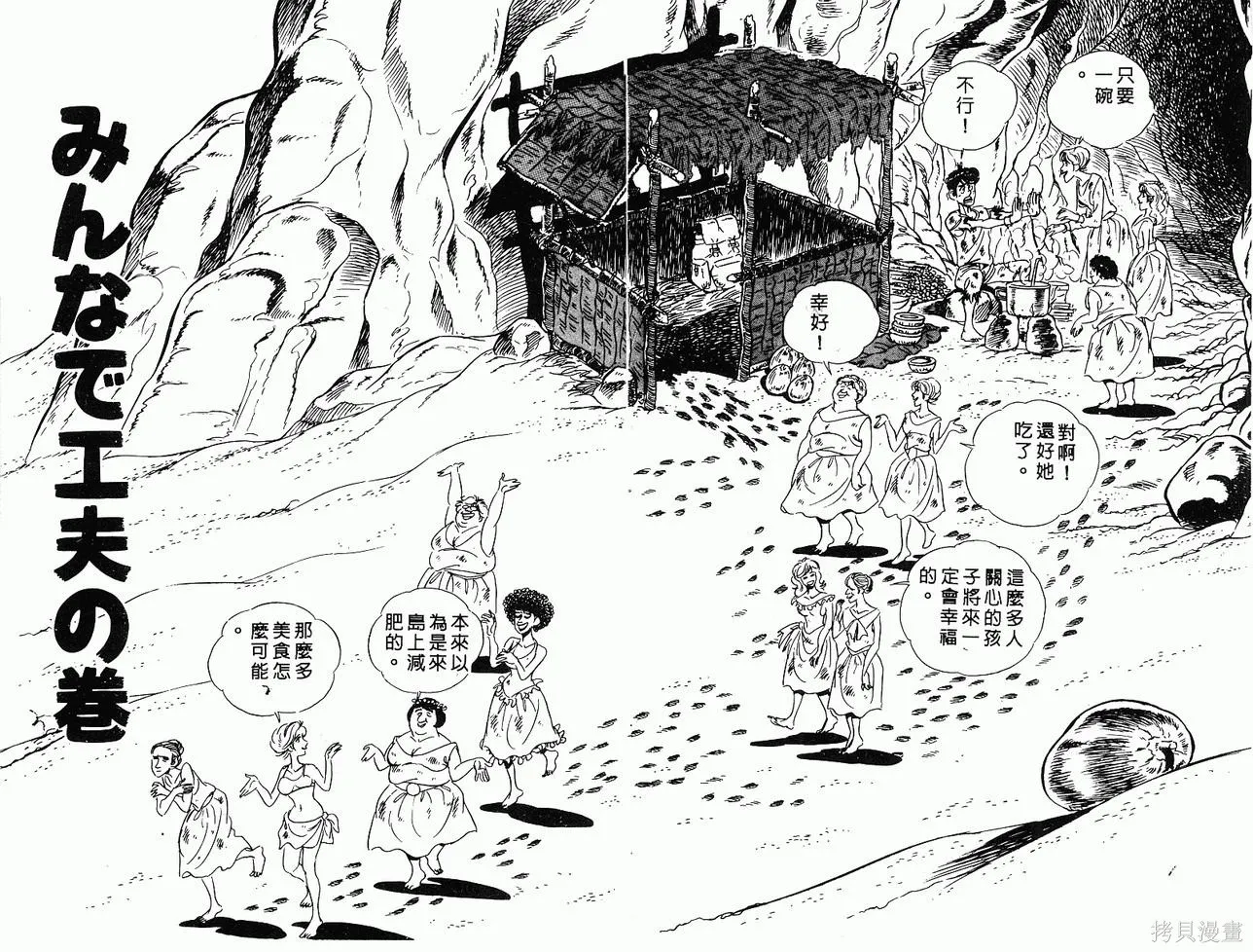 神廚滿太郎,第2部10卷,第176张